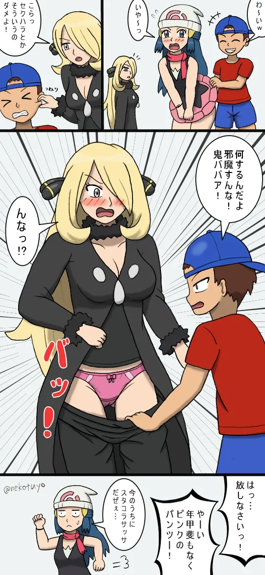 Manga Page 554
