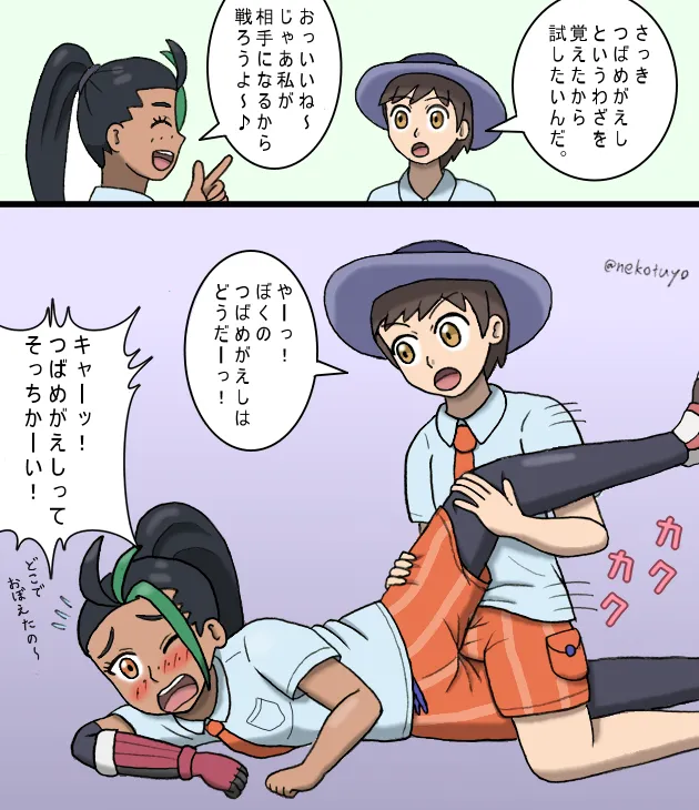 Manga Page 561