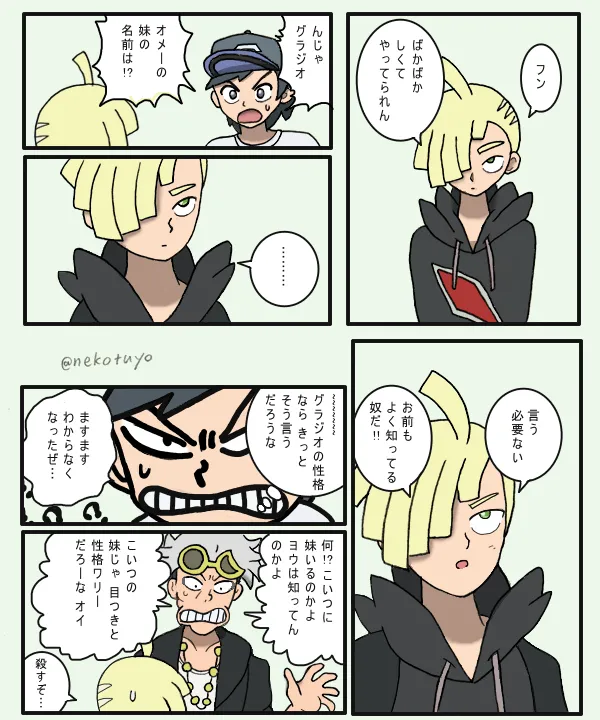 Manga Page 569