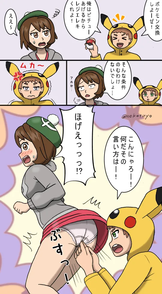 Manga Page 572