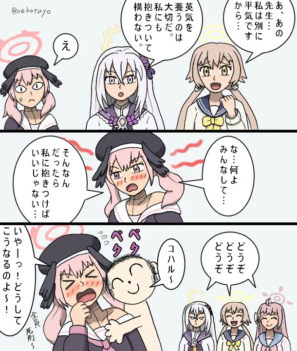 Manga Page 580