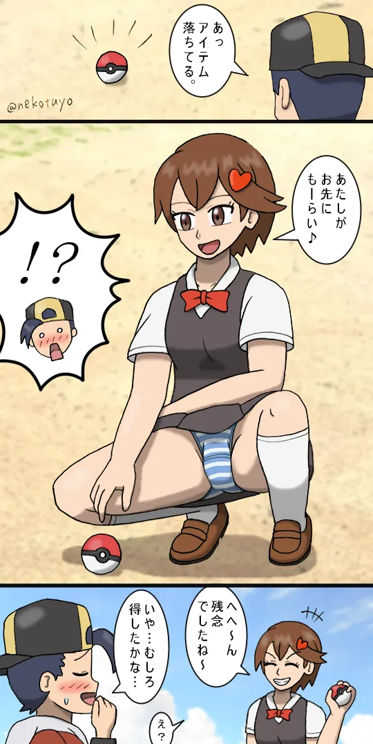 Manga Page 617