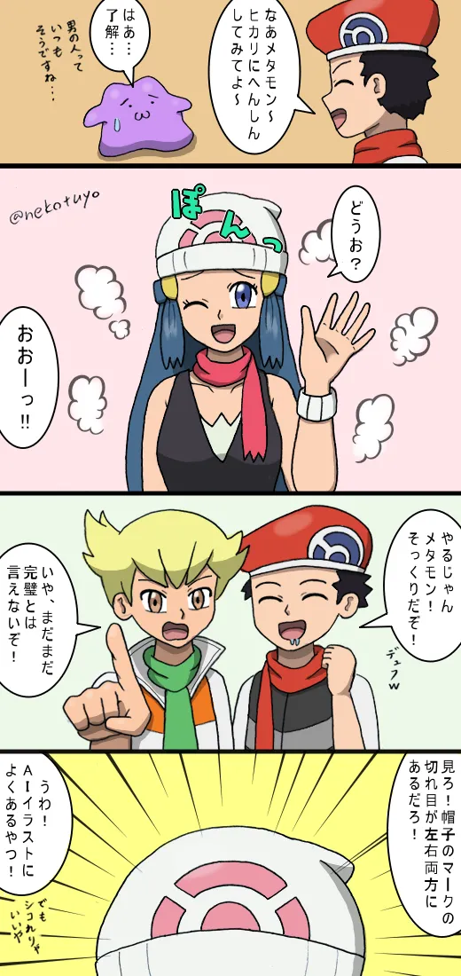 Manga Page 677