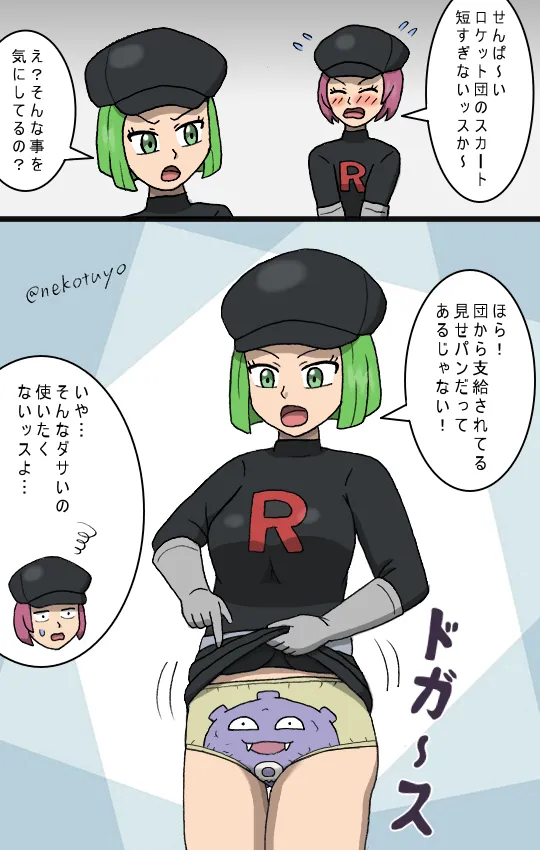 Manga Page 684