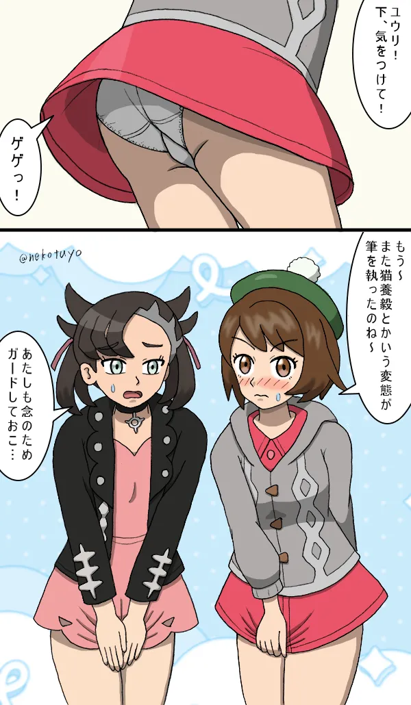 Manga Page 685