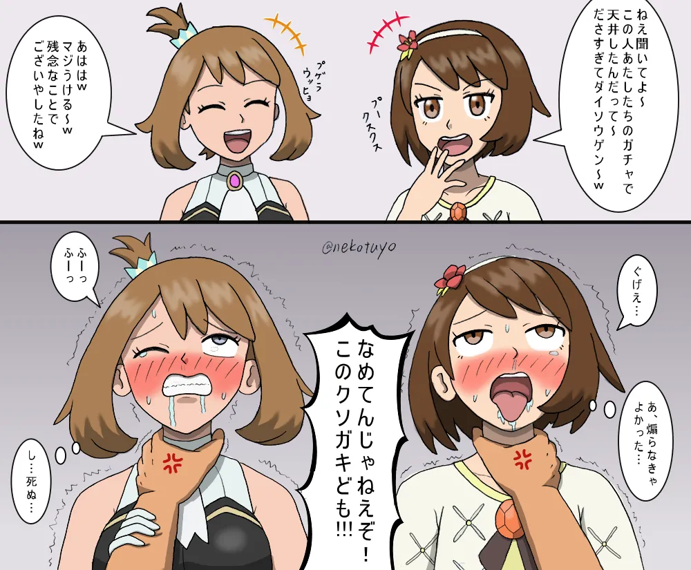 Manga Page 700