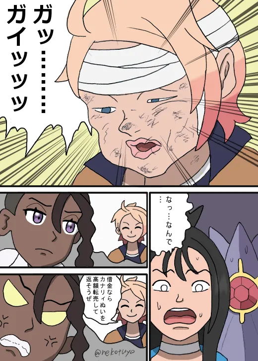 Manga Page 718