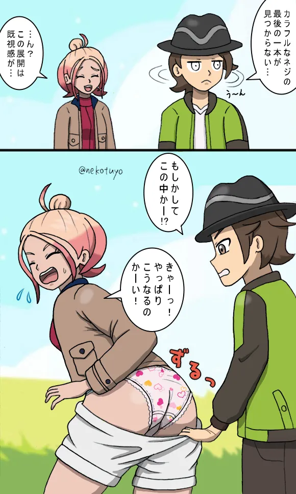Manga Page 727