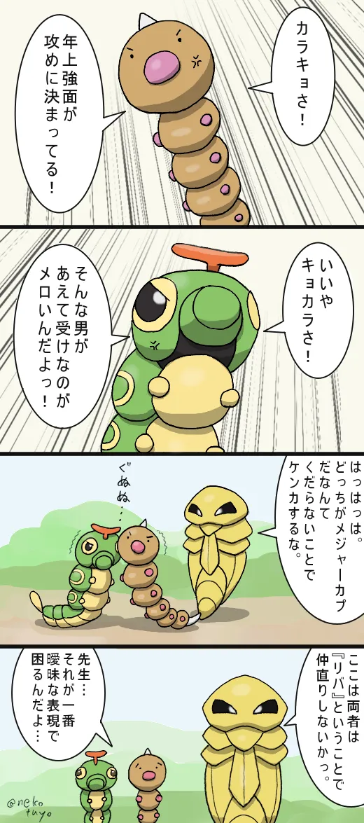 Manga Page 736