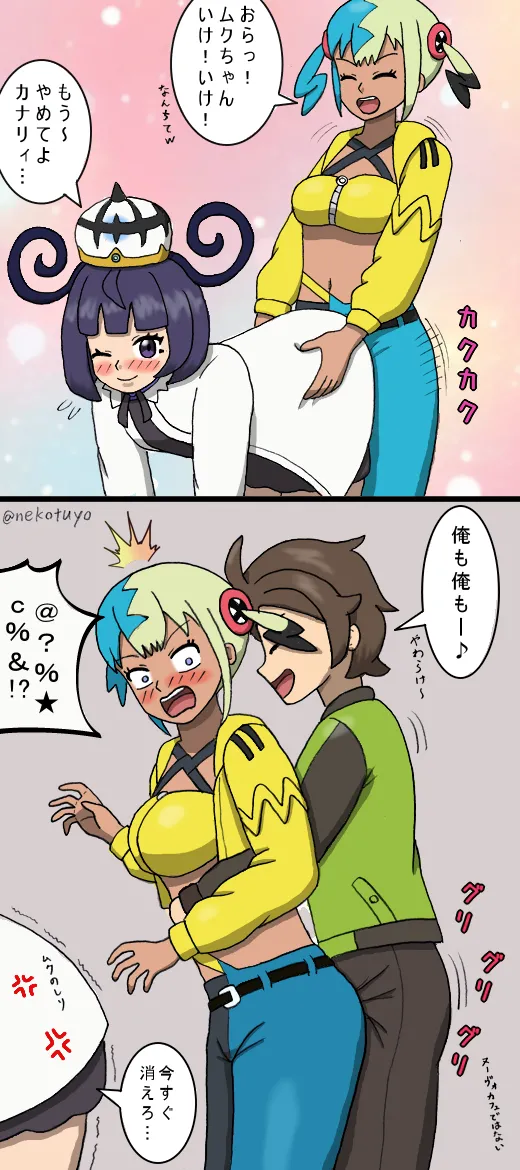 Manga Page 744