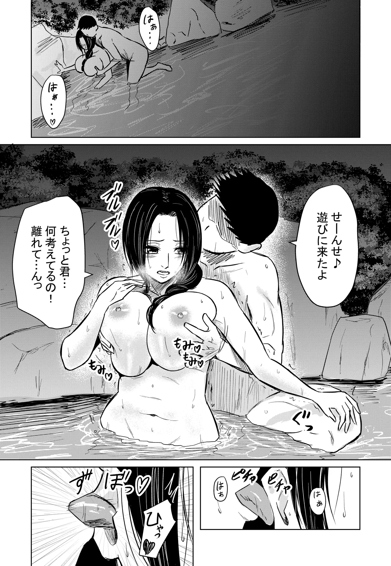 Manga Page 18