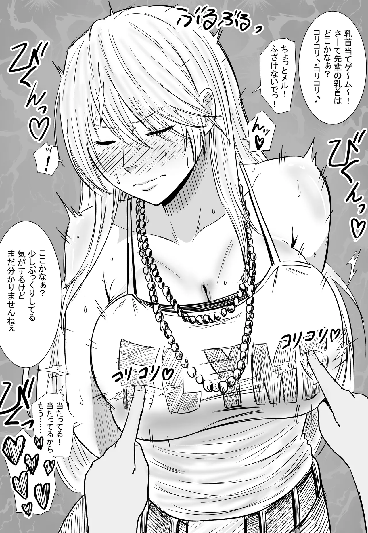 Manga Page 67