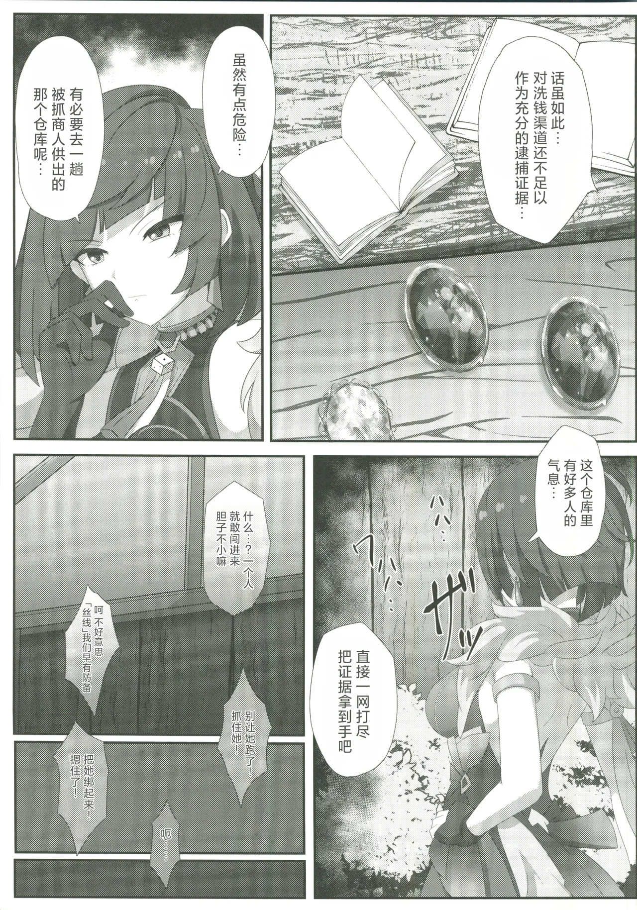 Manga Page 4