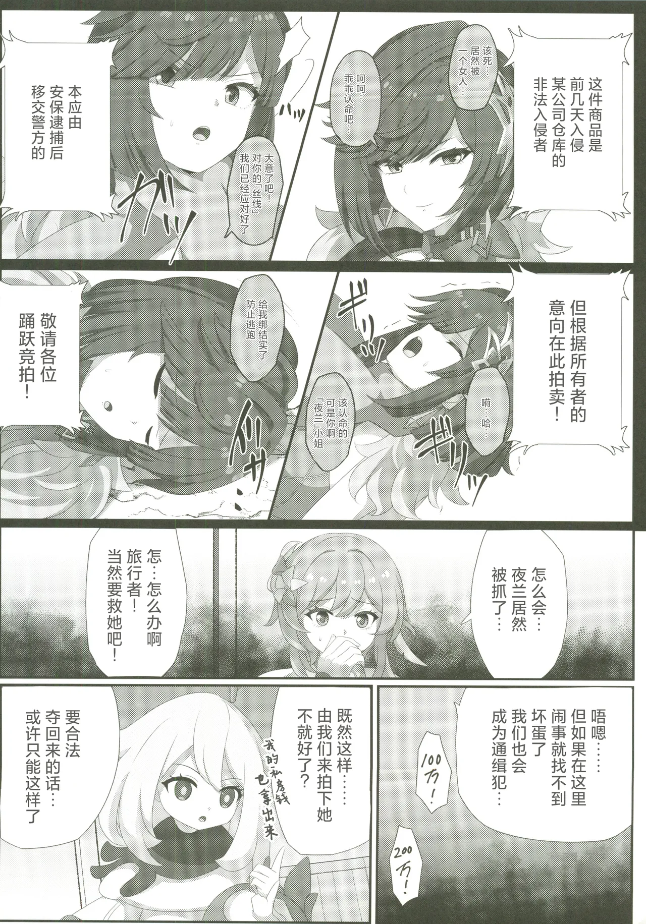 Manga Page 7