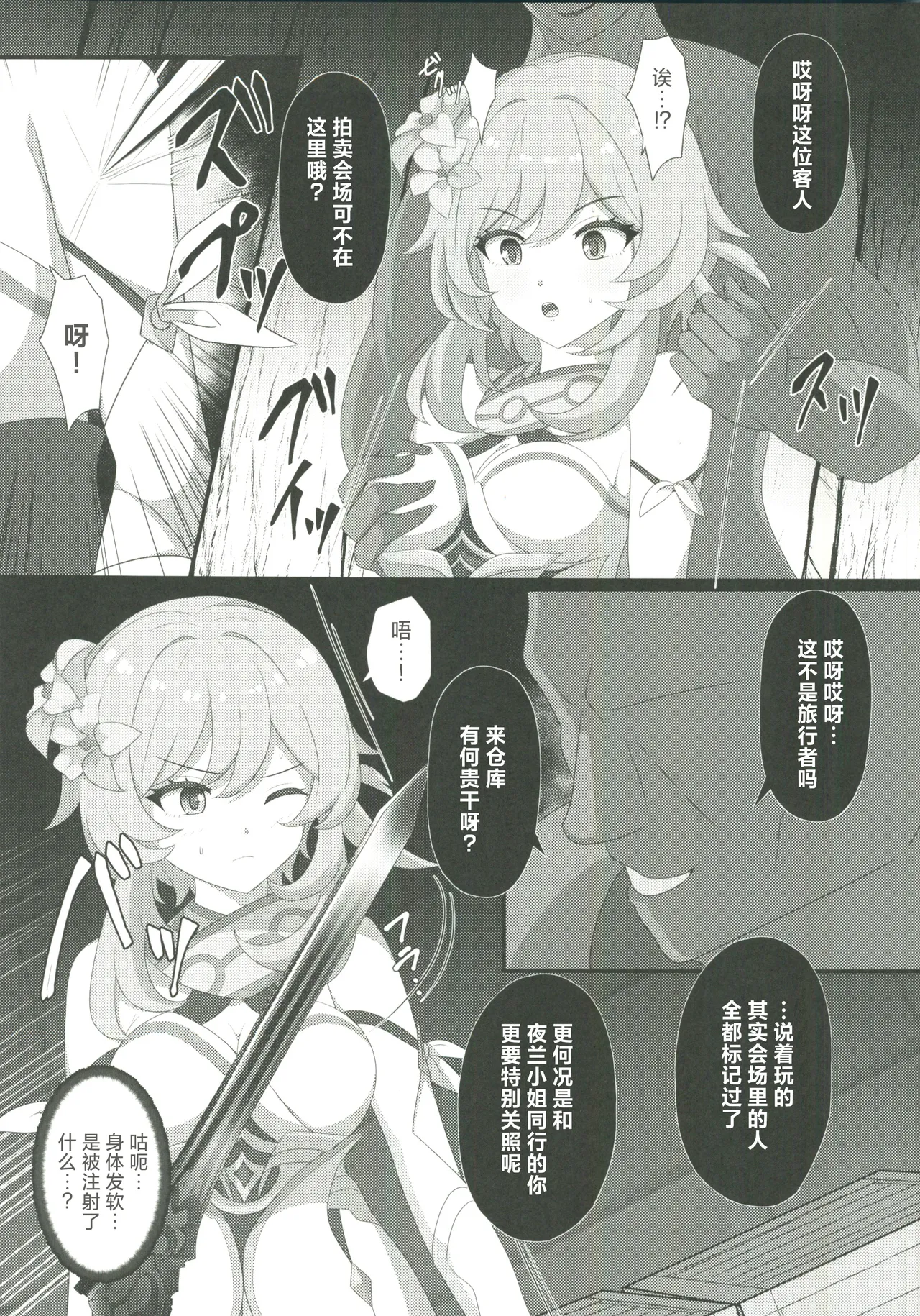 Manga Page 10