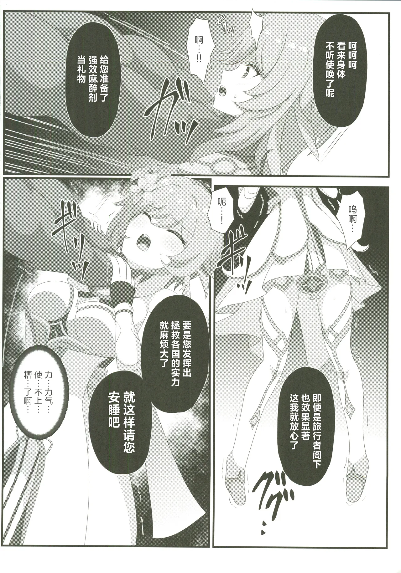 Manga Page 11