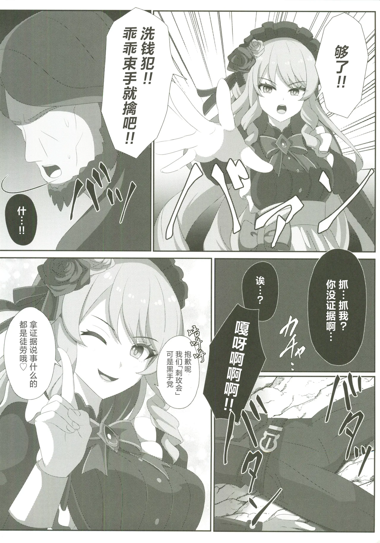 Manga Page 15