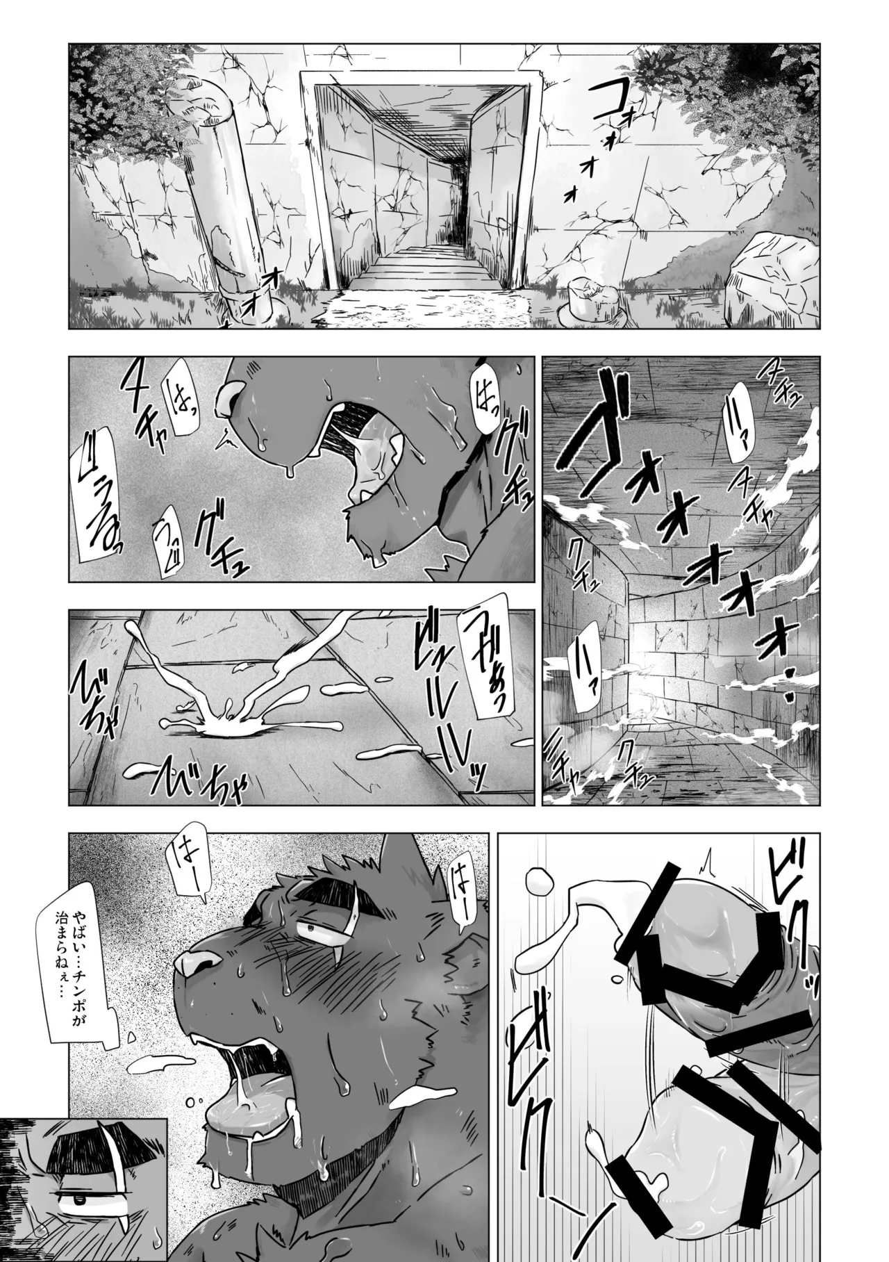 Manga Page 3