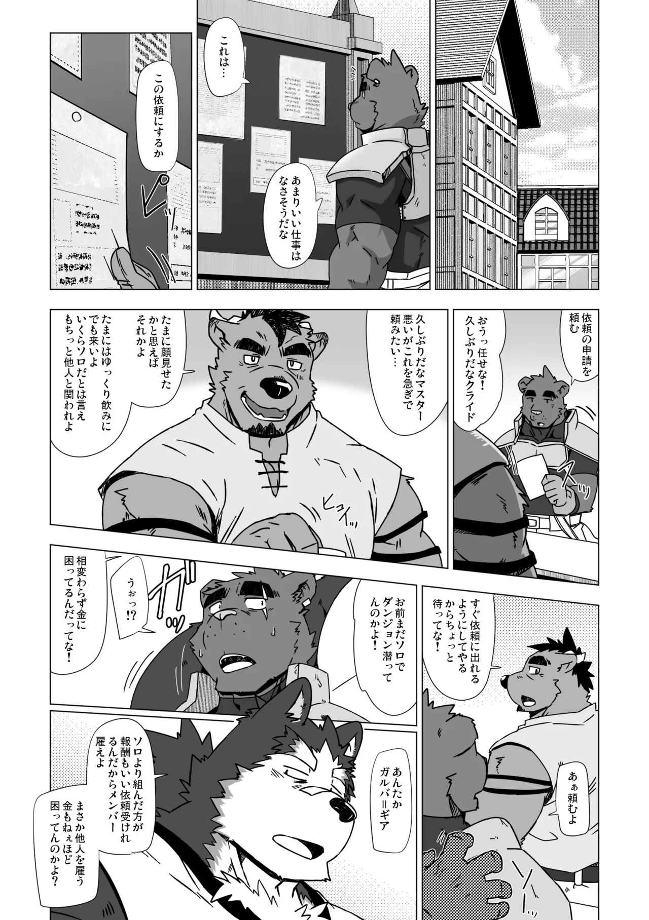 Manga Page 6