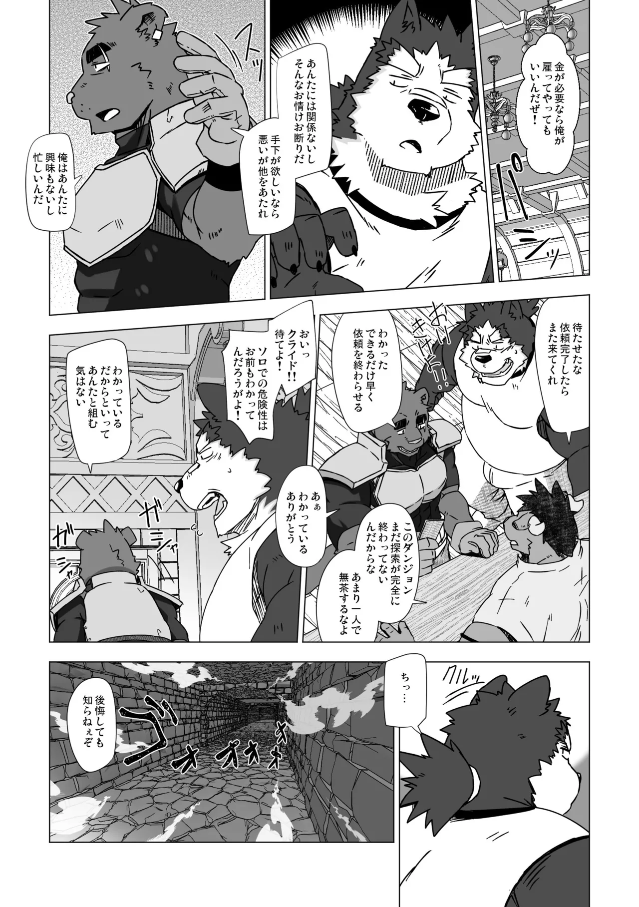 Manga Page 7