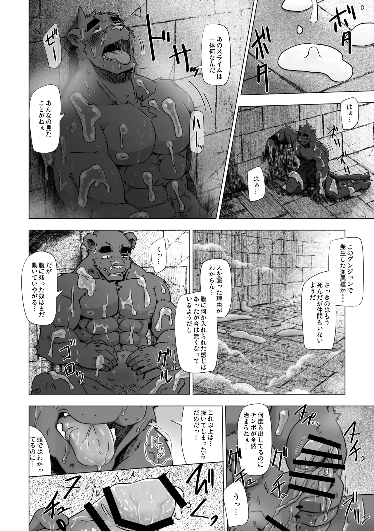Manga Page 12