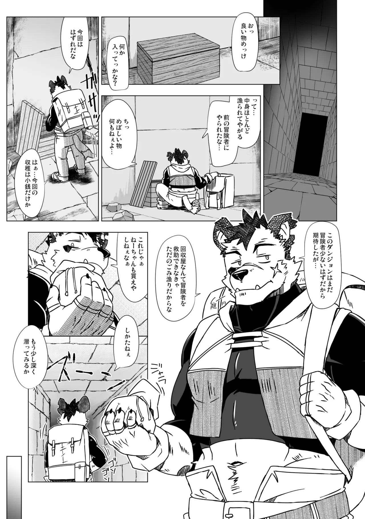 Manga Page 13