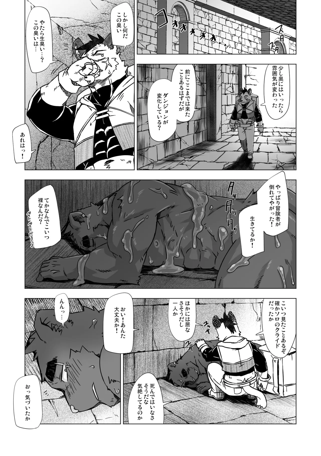 Manga Page 15