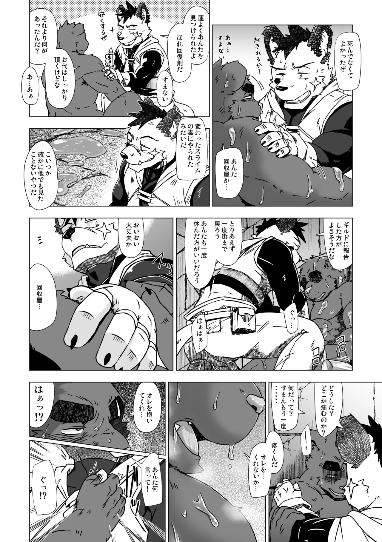 Manga Page 16