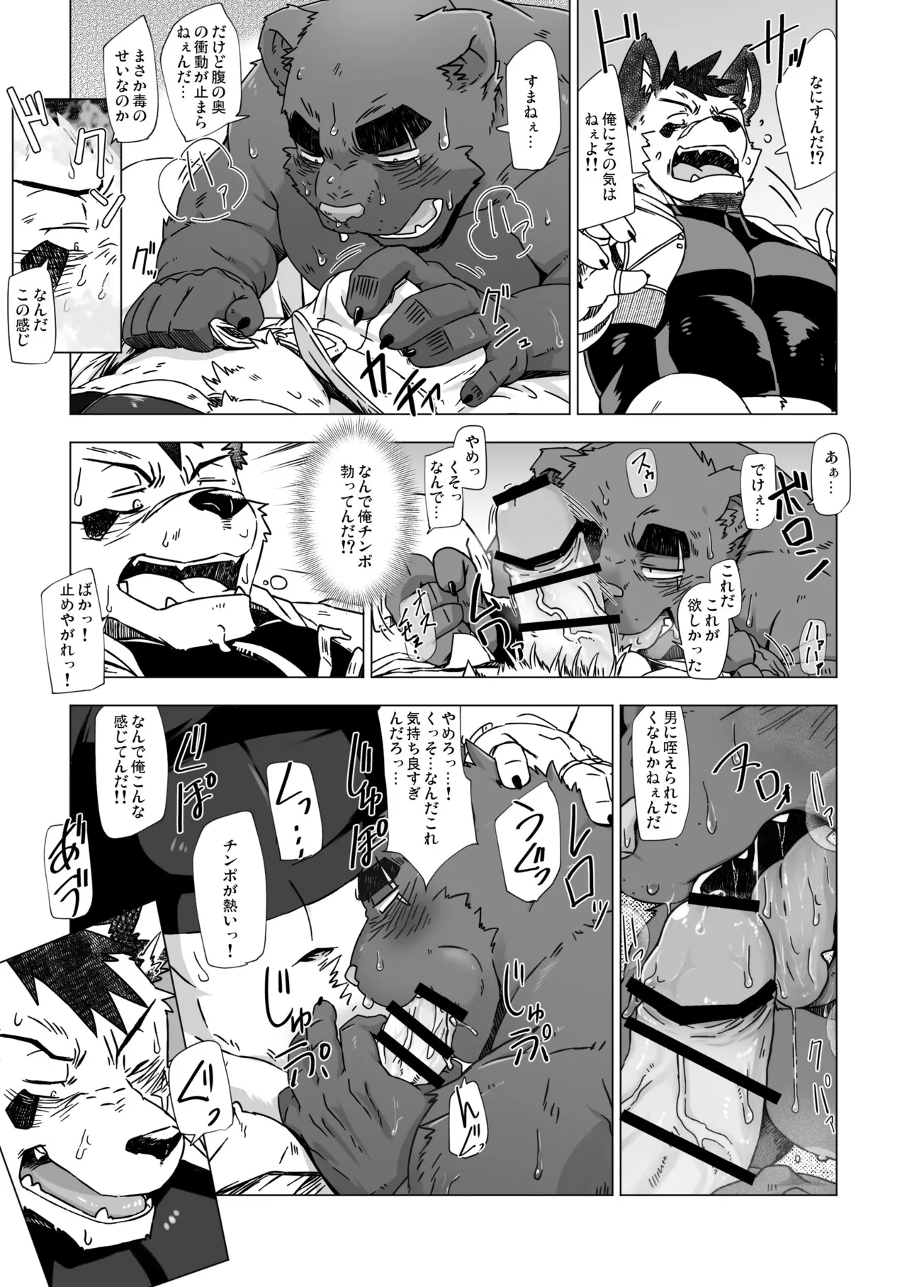Manga Page 17