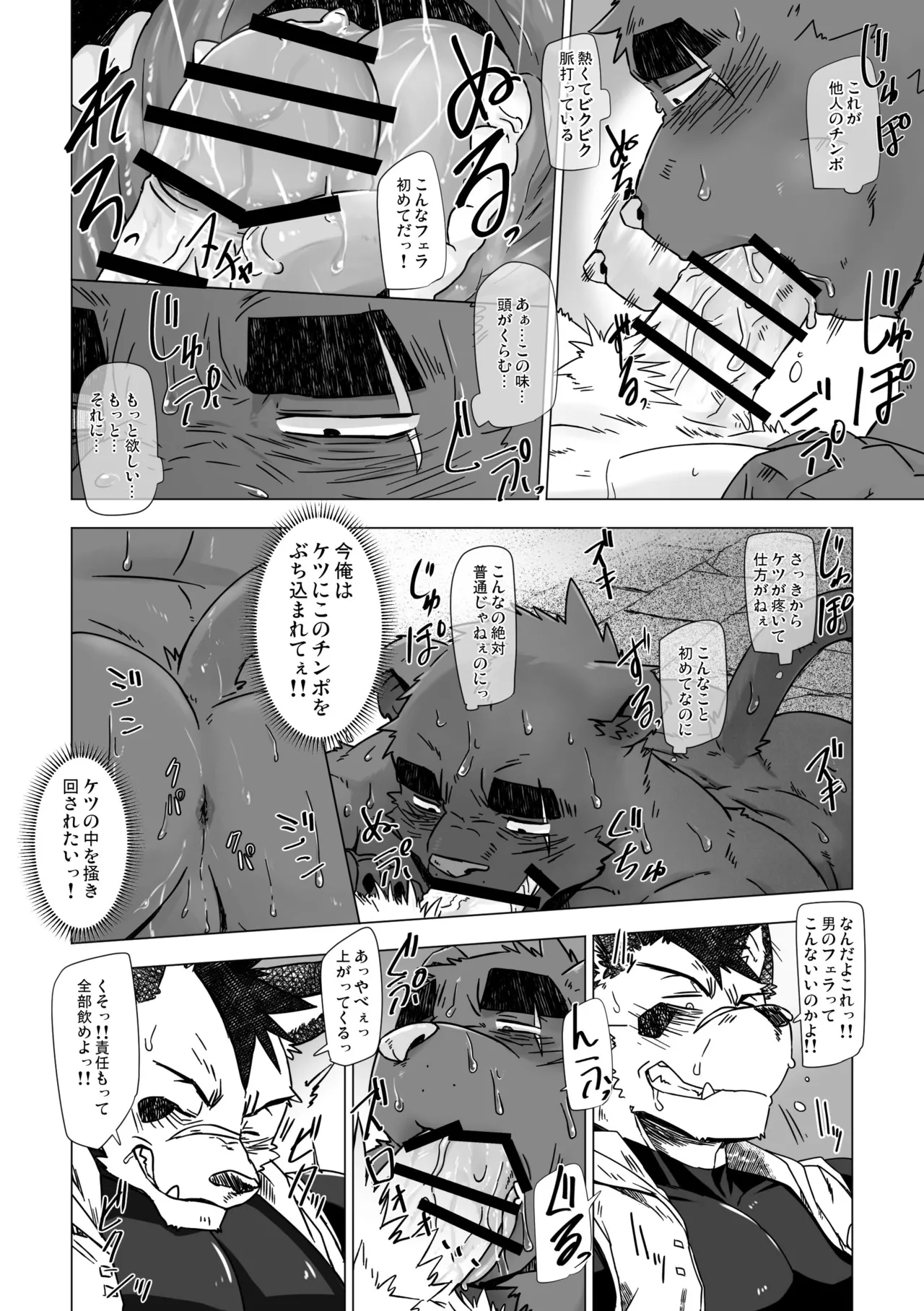 Manga Page 18