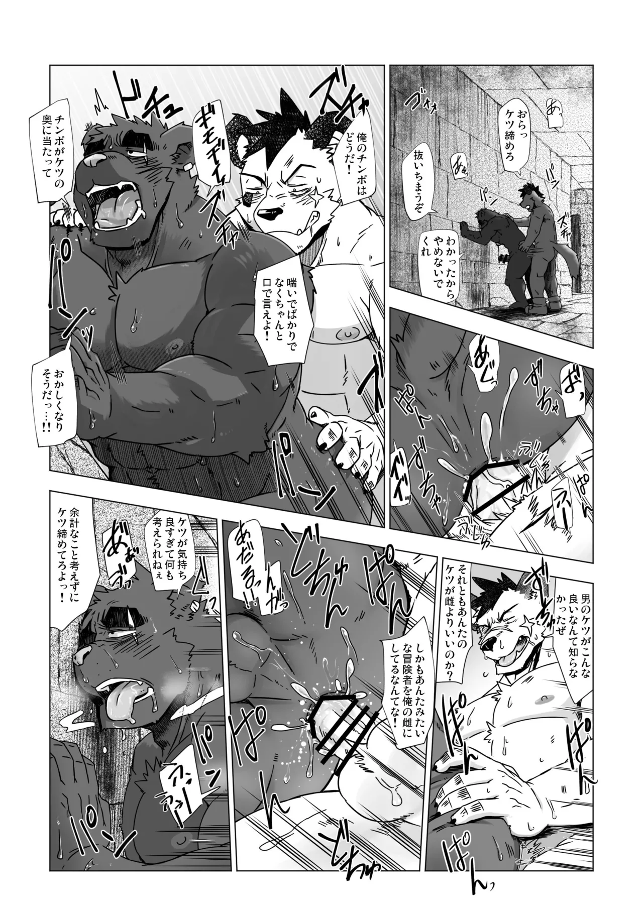 Manga Page 20