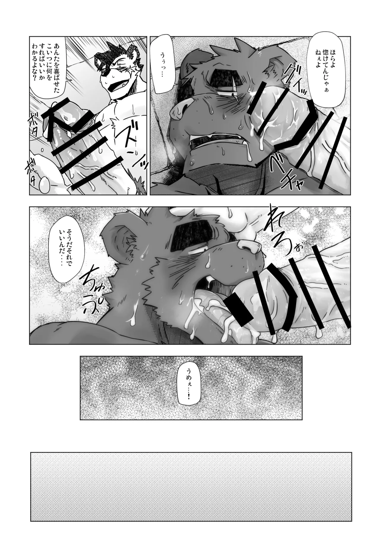 Manga Page 30