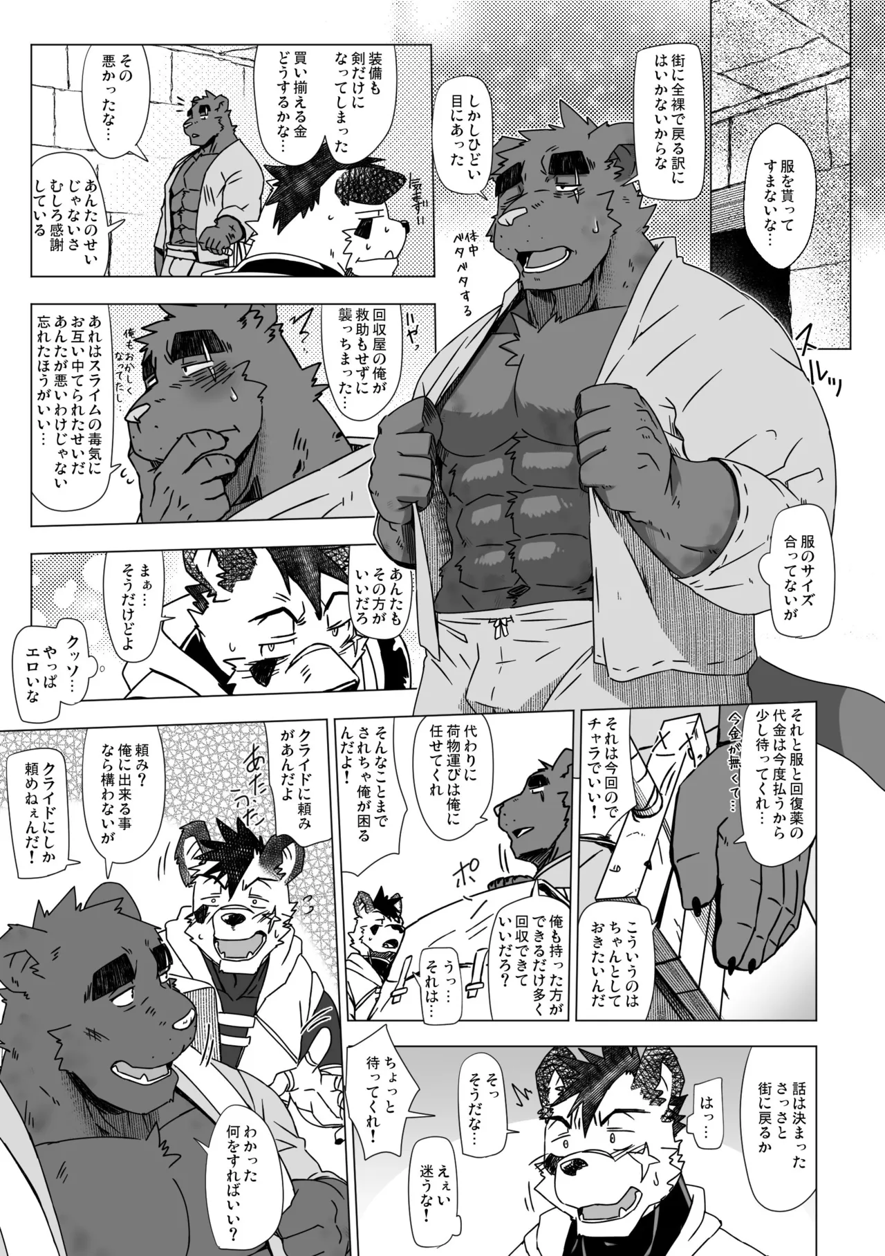 Manga Page 31