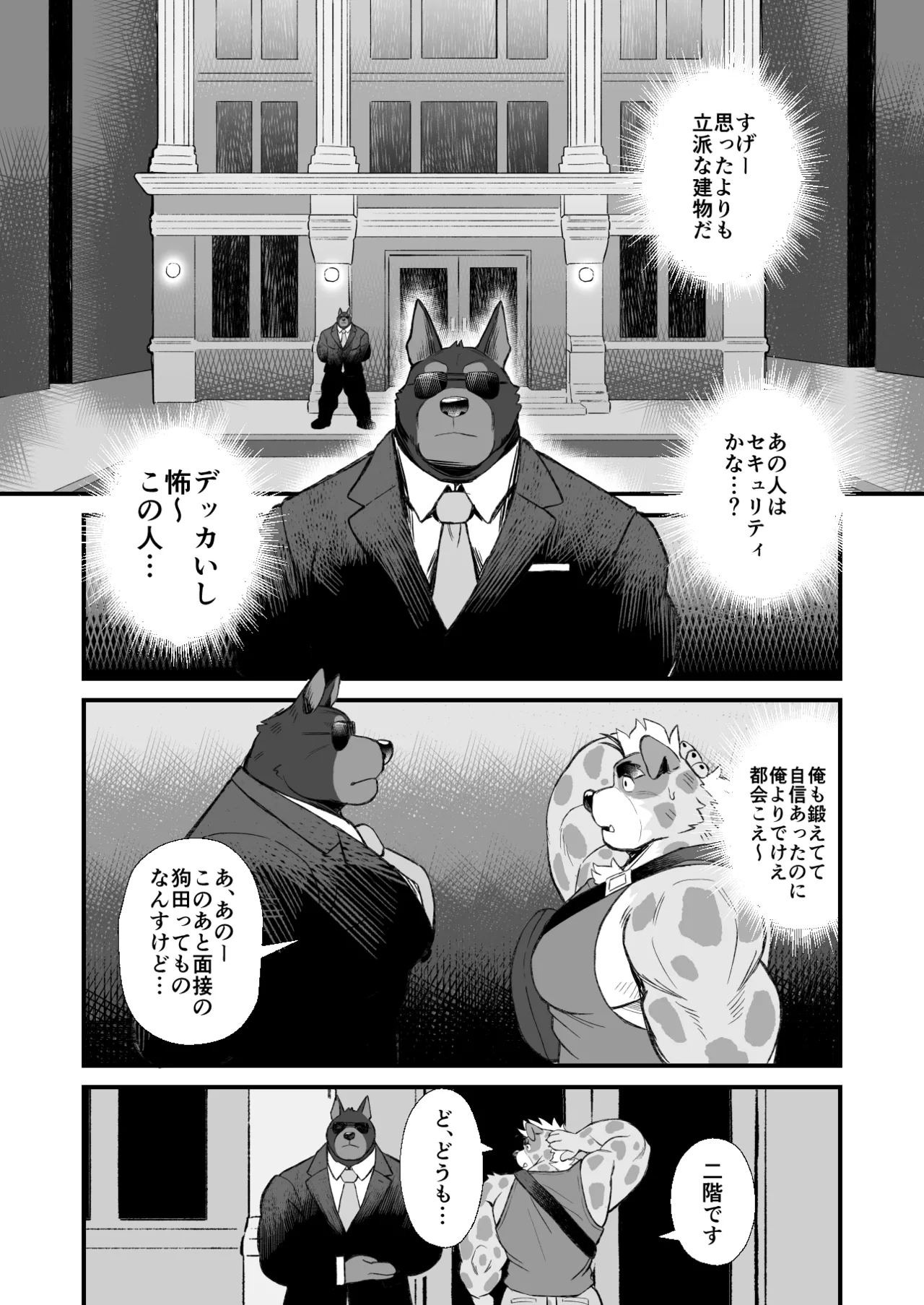 Manga Page 49