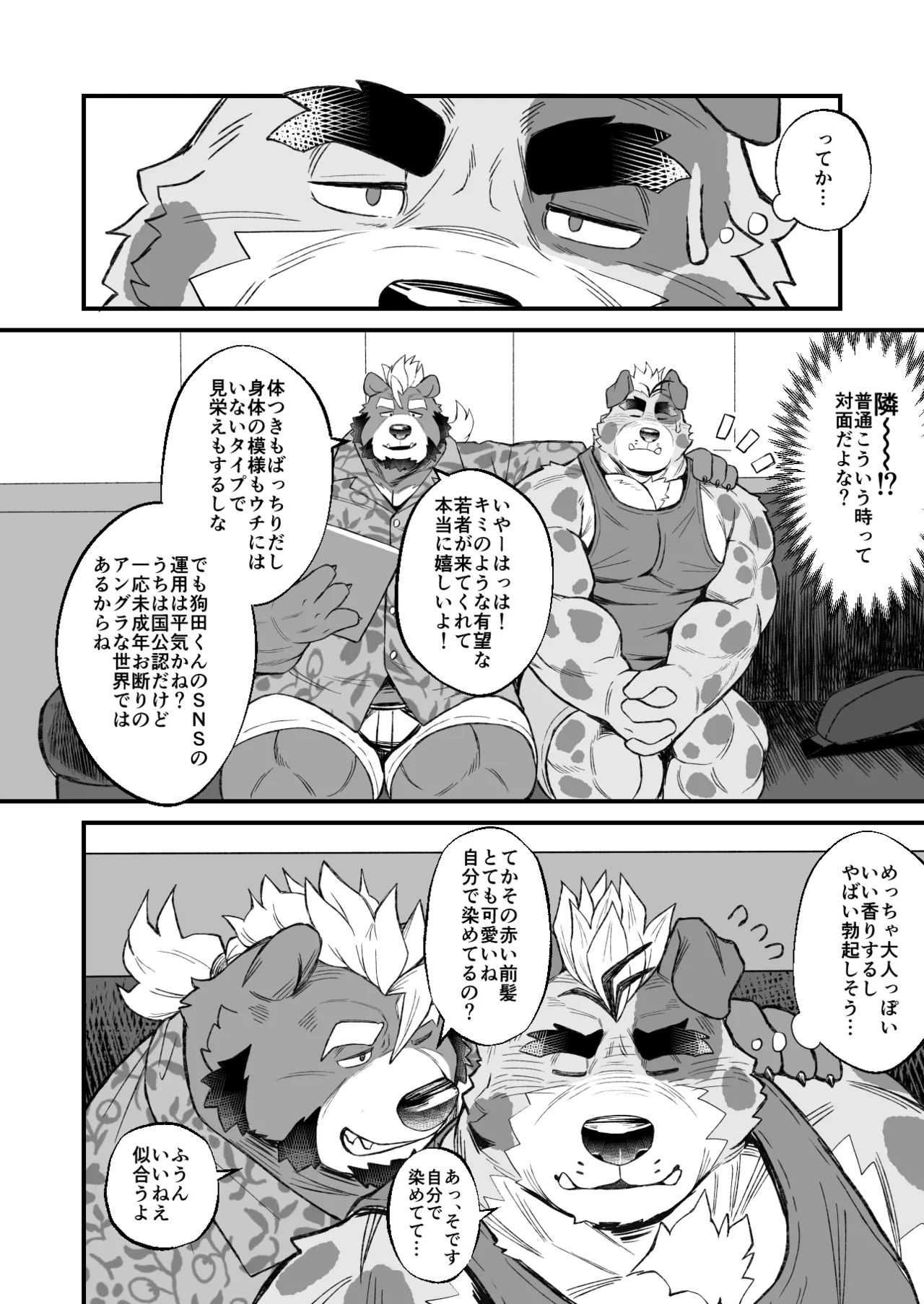 Manga Page 51