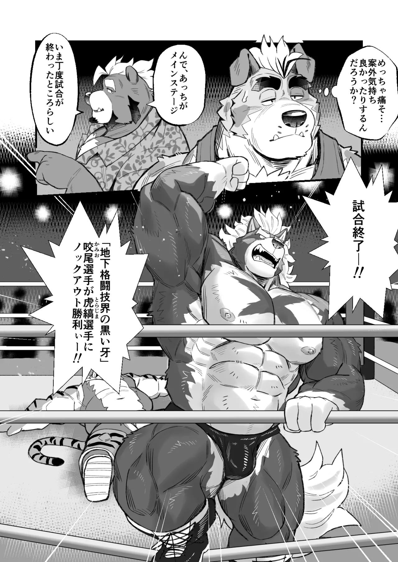 Manga Page 63