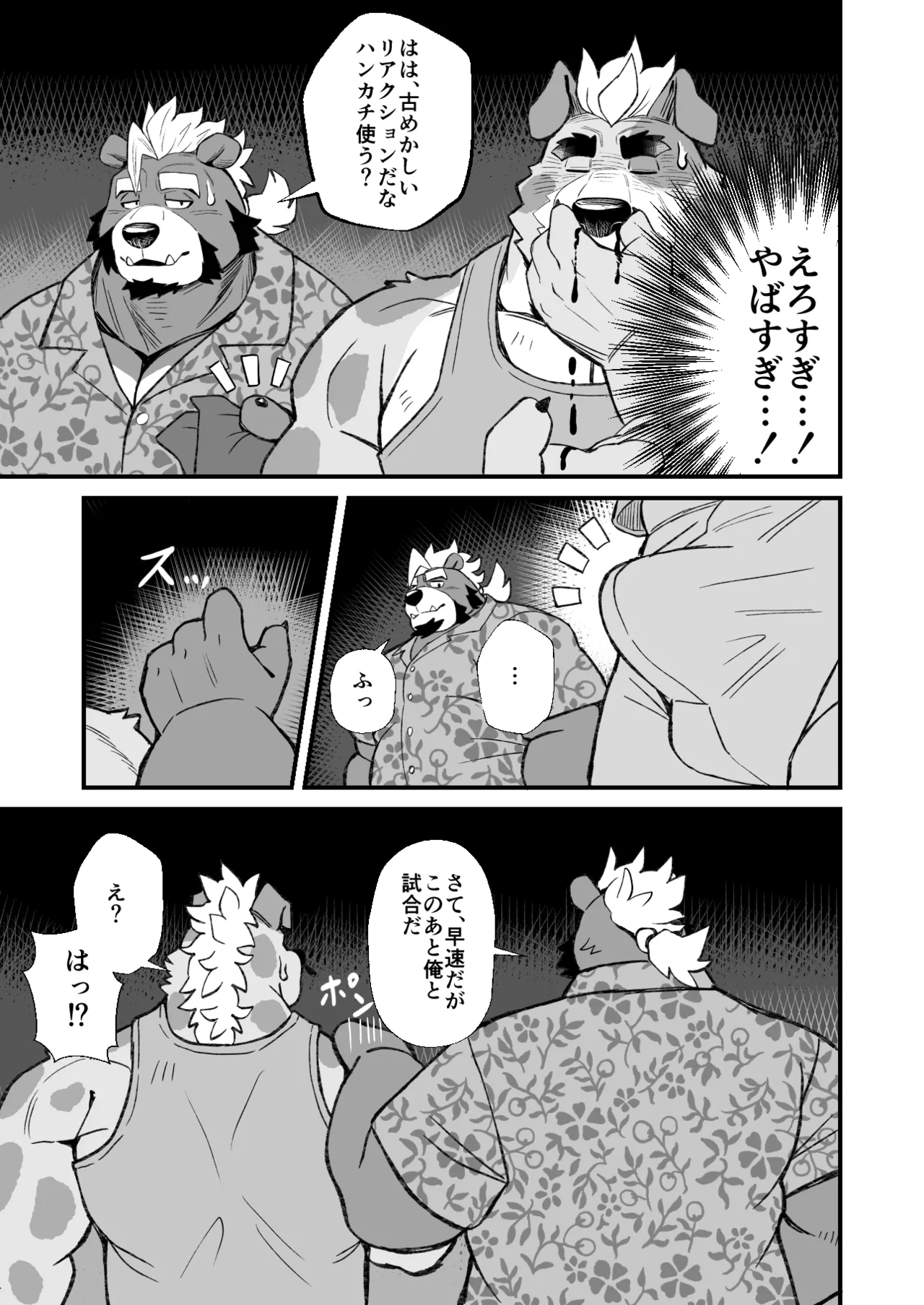 Manga Page 70