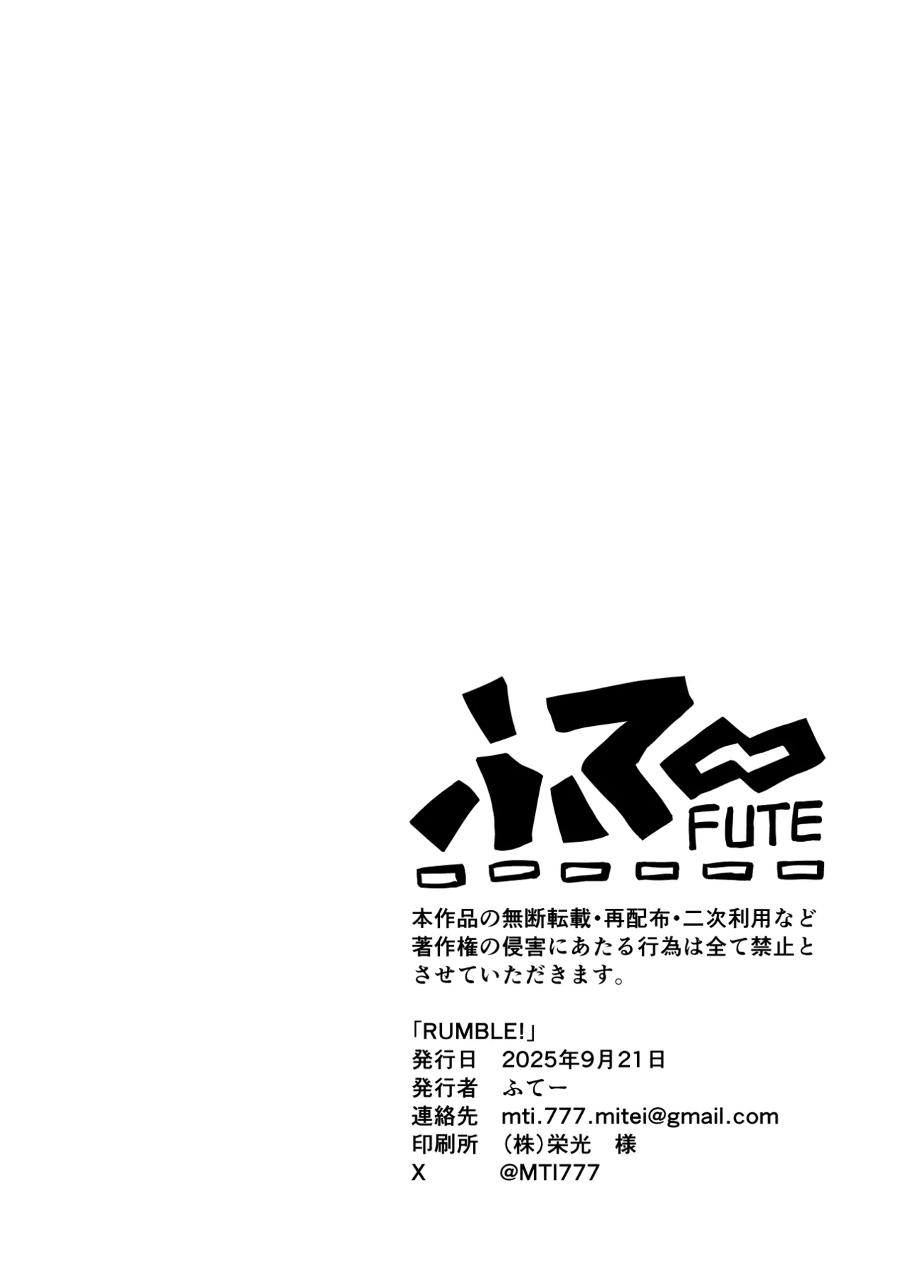 Manga Page 73
