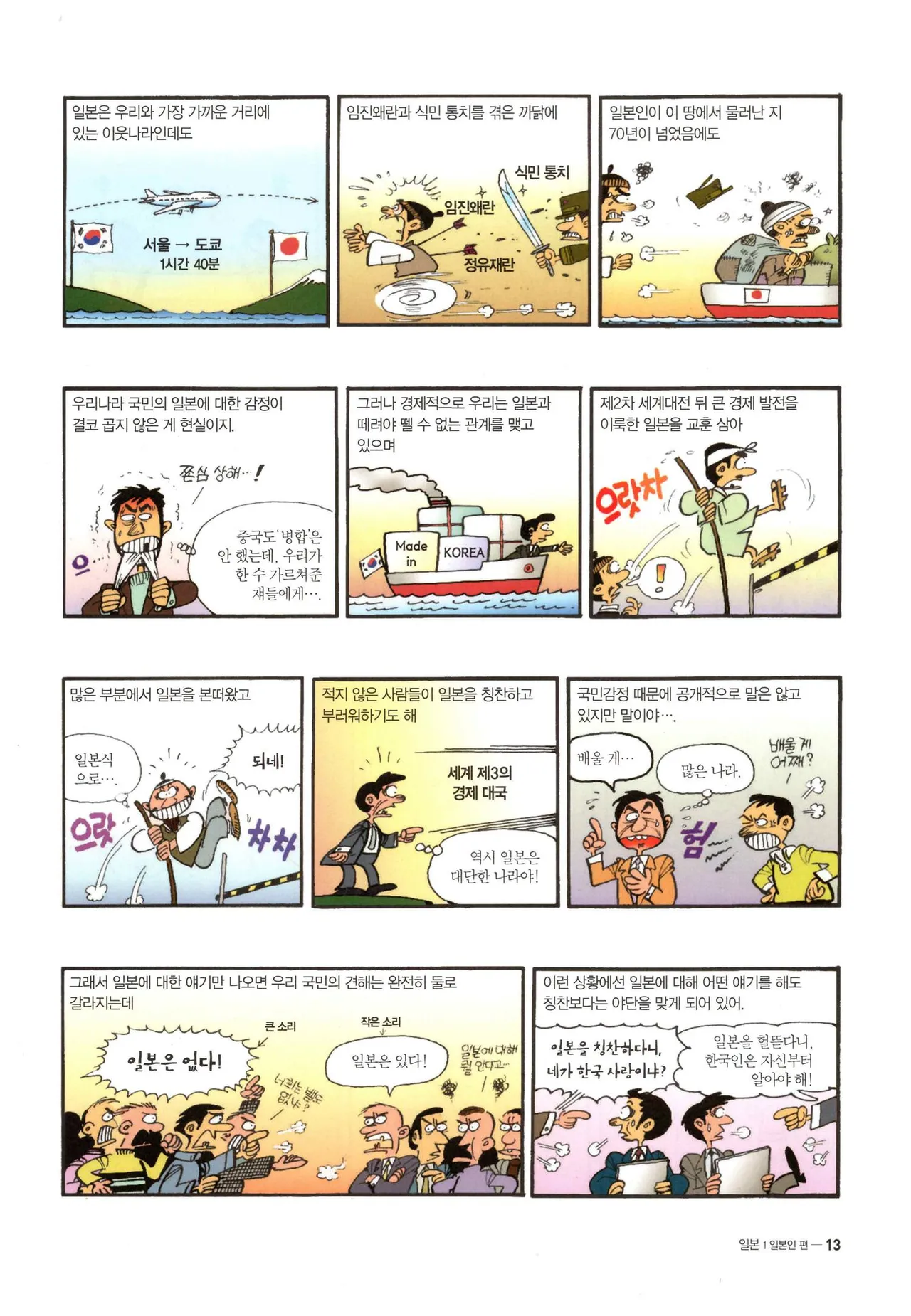 Manga Page 15