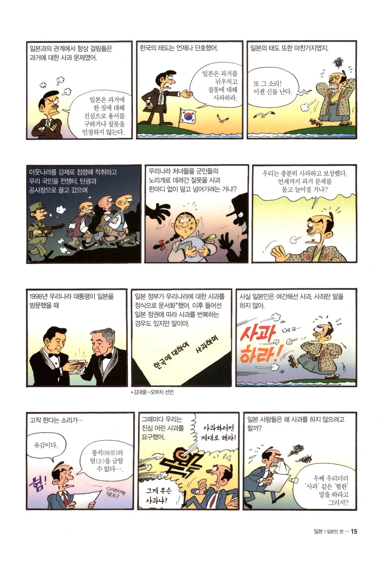 Manga Page 17