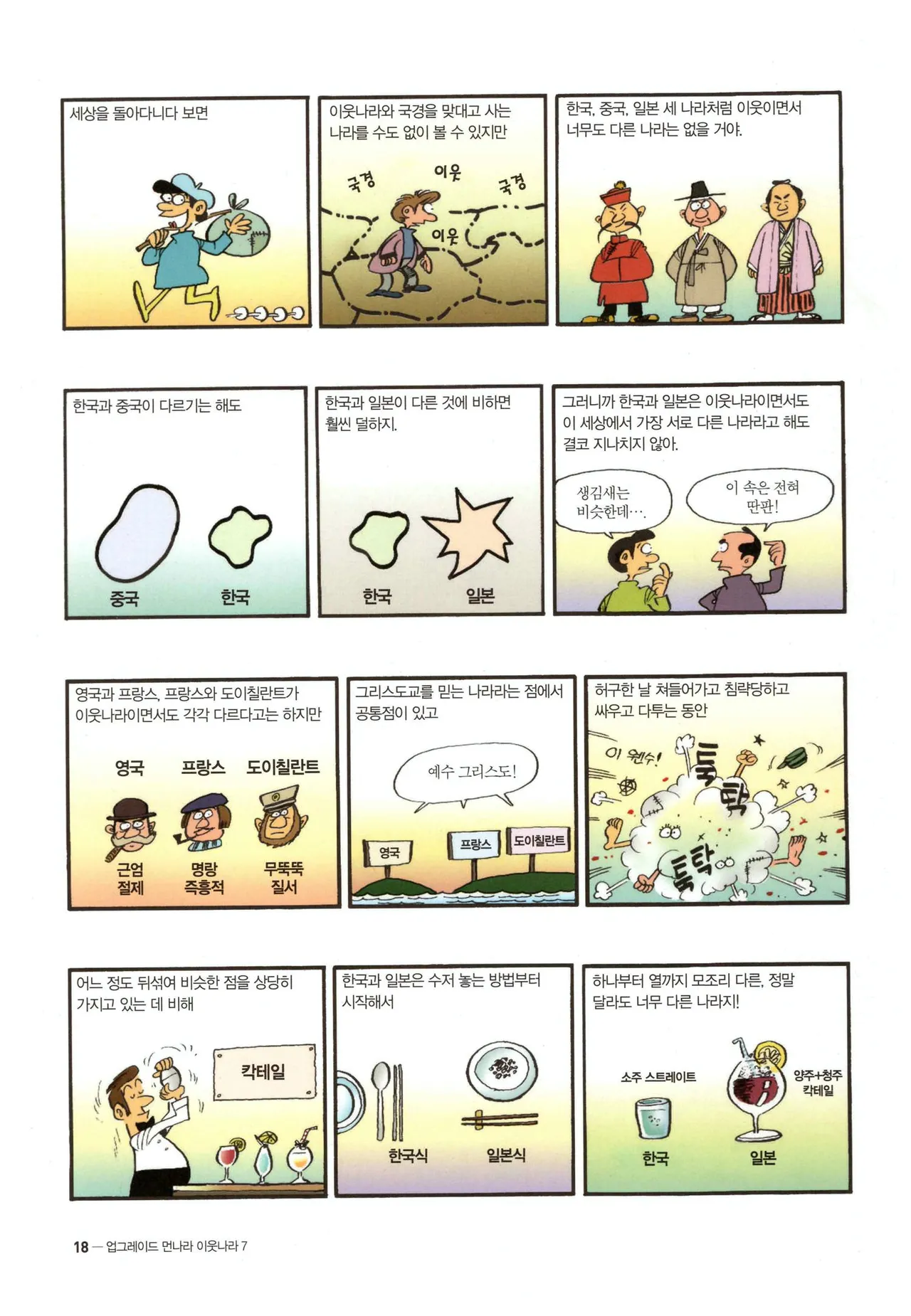 Manga Page 20