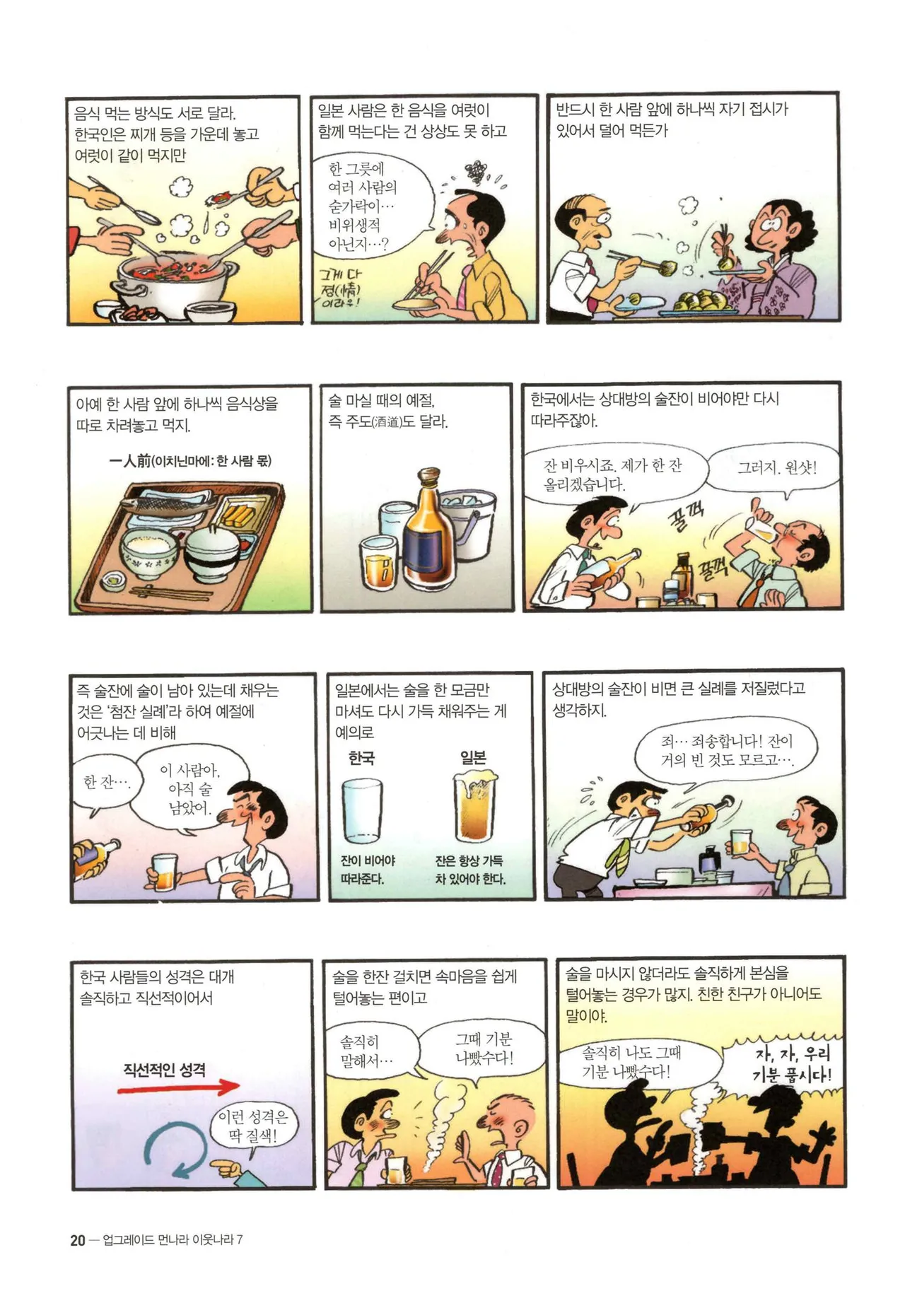 Manga Page 22