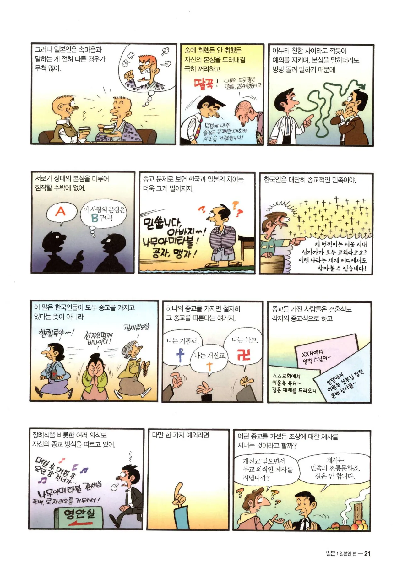 Manga Page 23