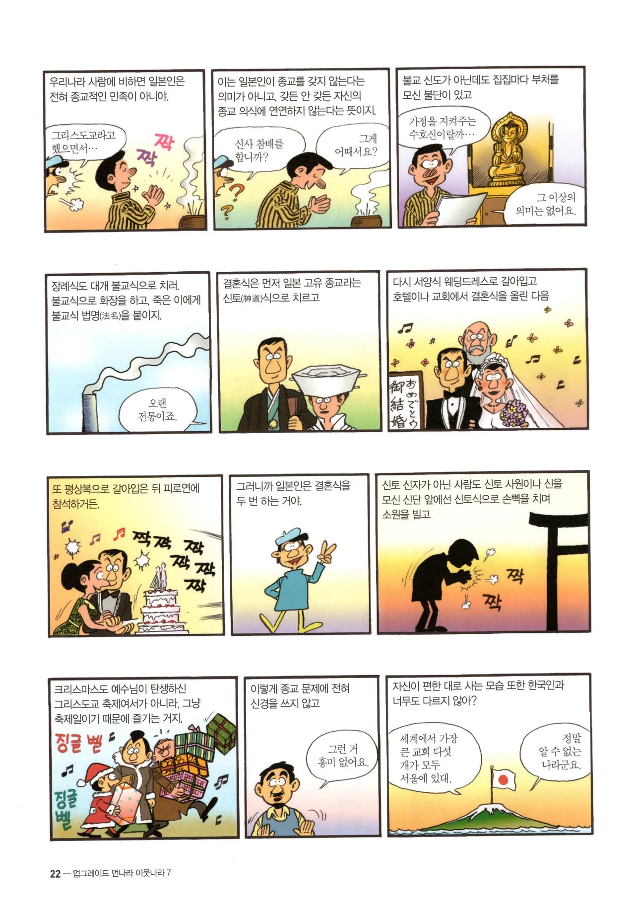 Manga Page 24