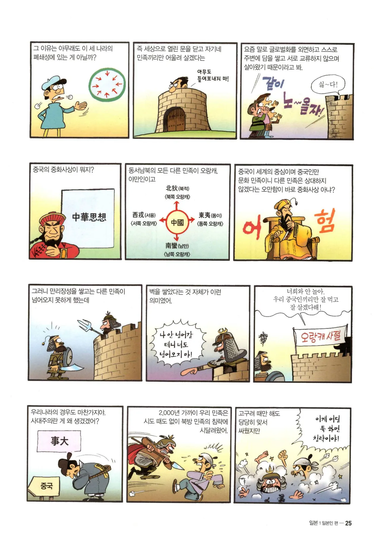 Manga Page 27