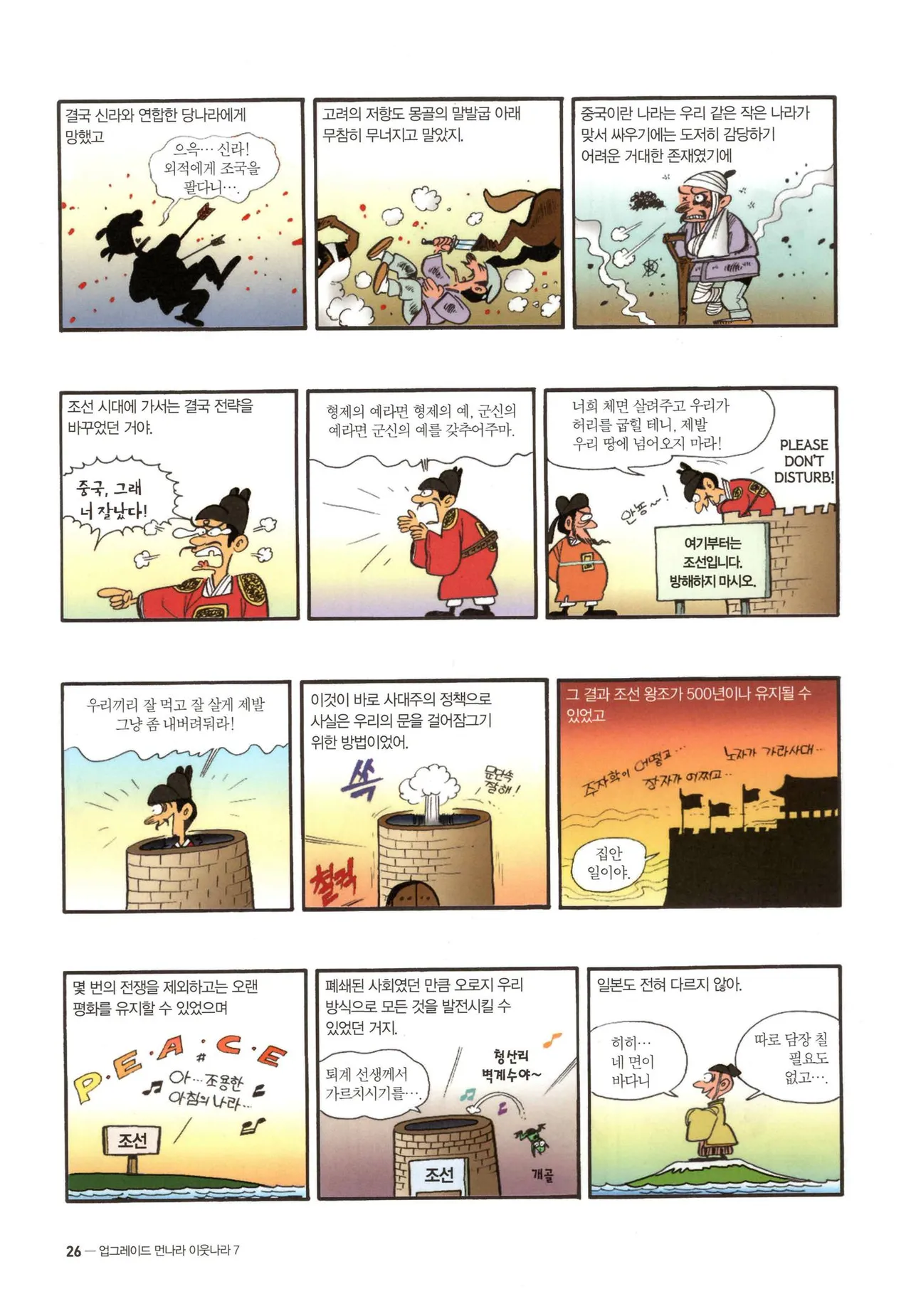Manga Page 28