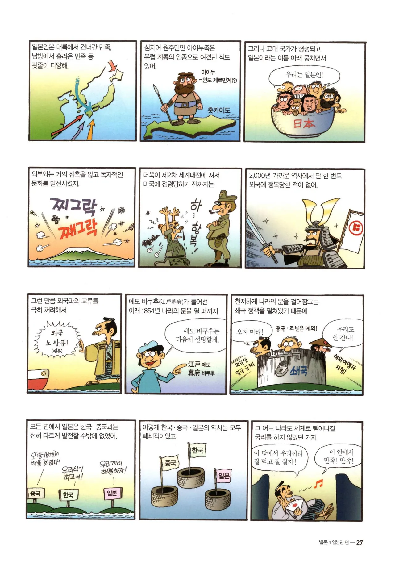 Manga Page 29