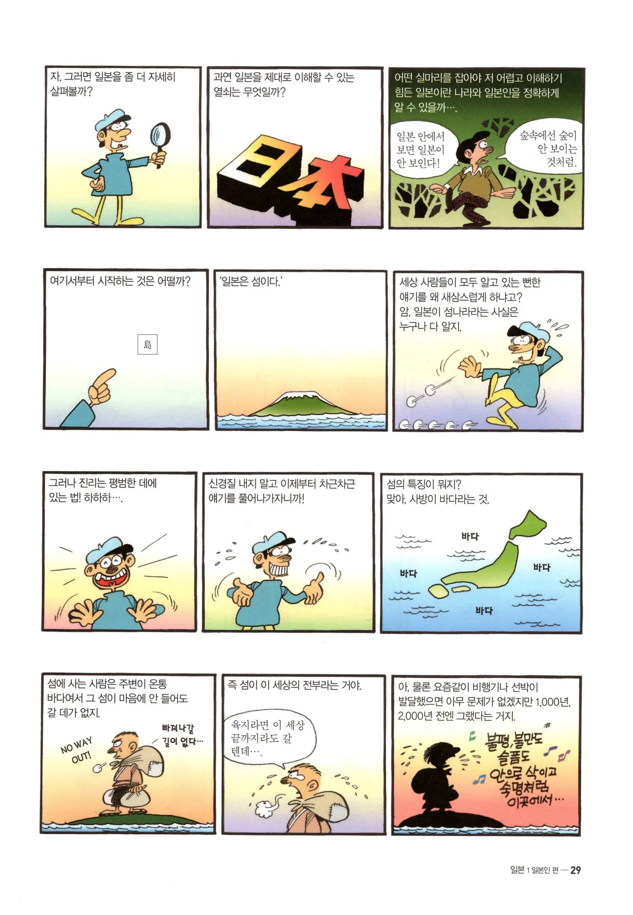 Manga Page 31
