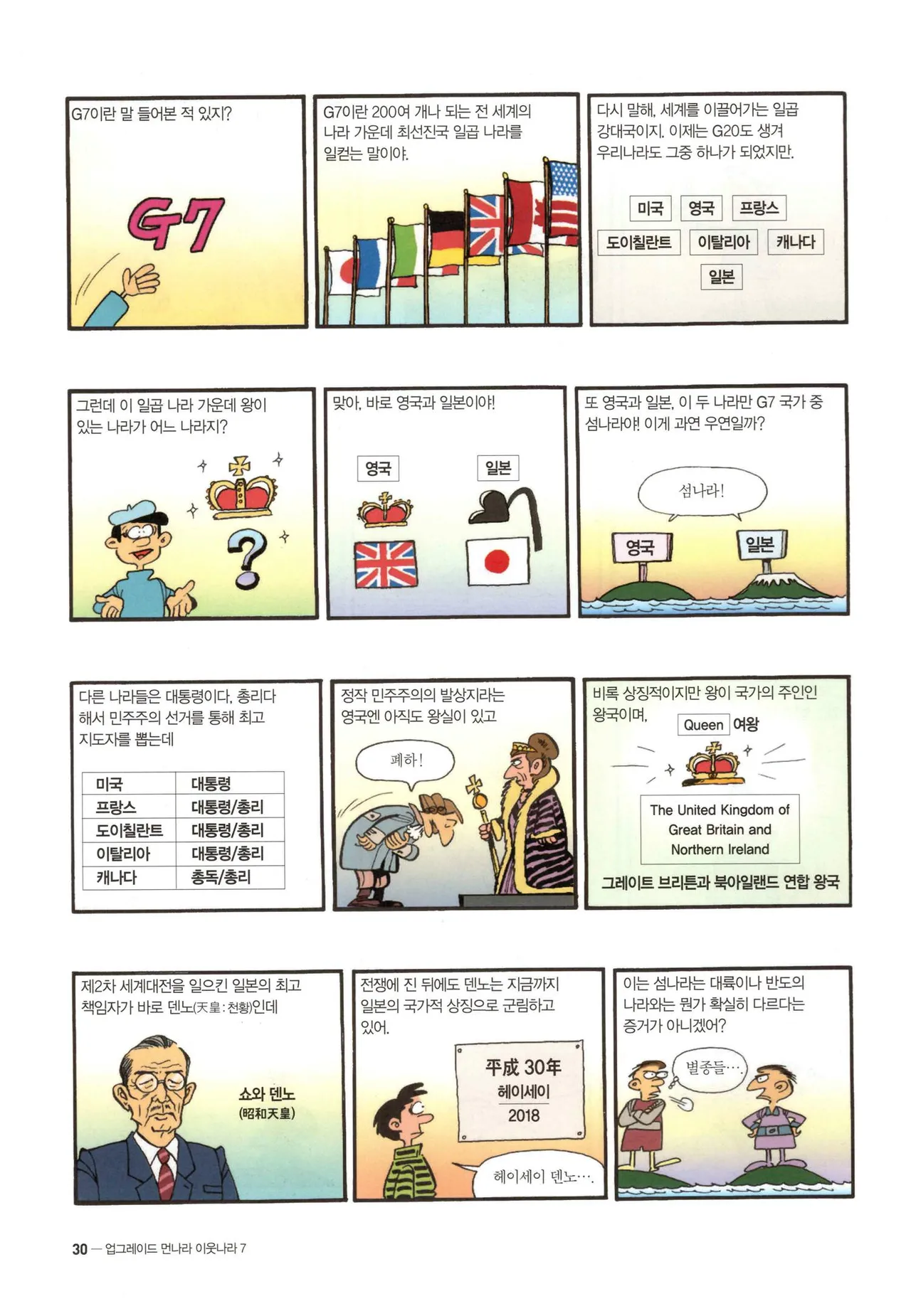 Manga Page 32