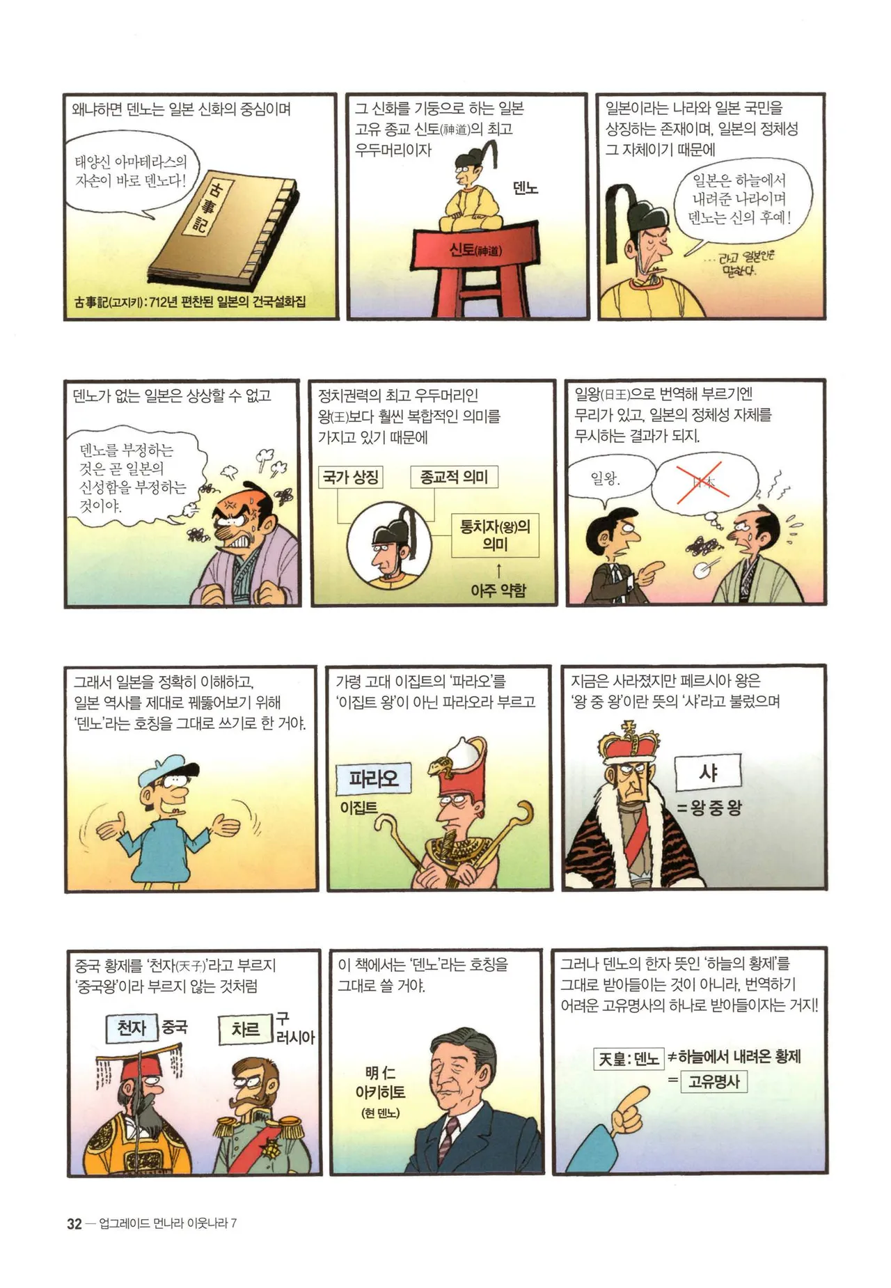 Manga Page 34